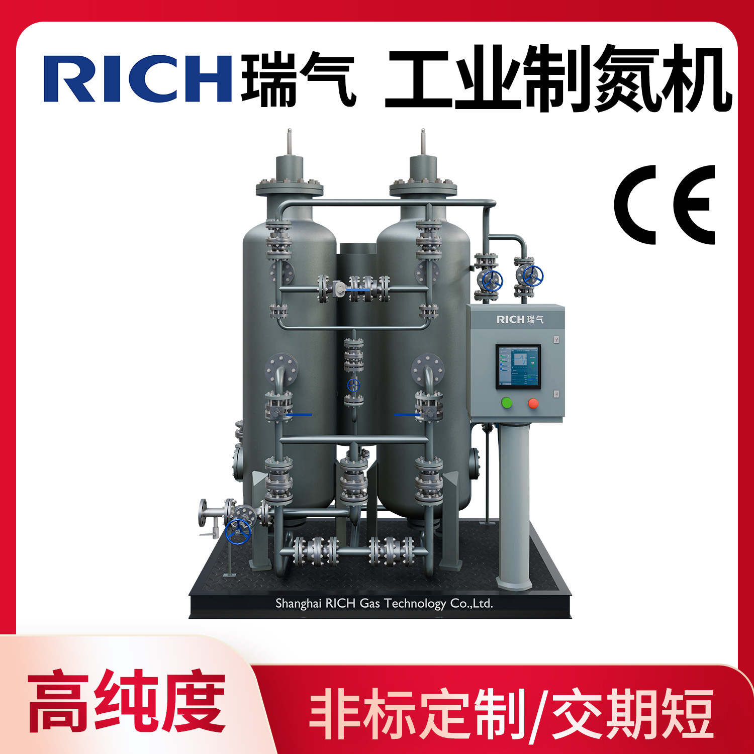 瑞气制氮机大型高纯度氮气机