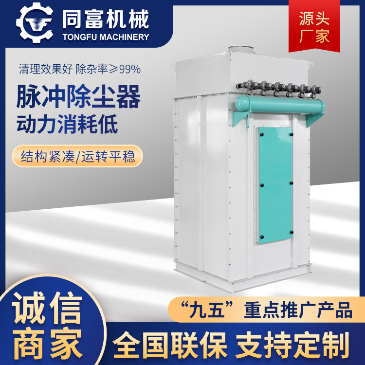厂家直销小型耐高温布袋除尘器